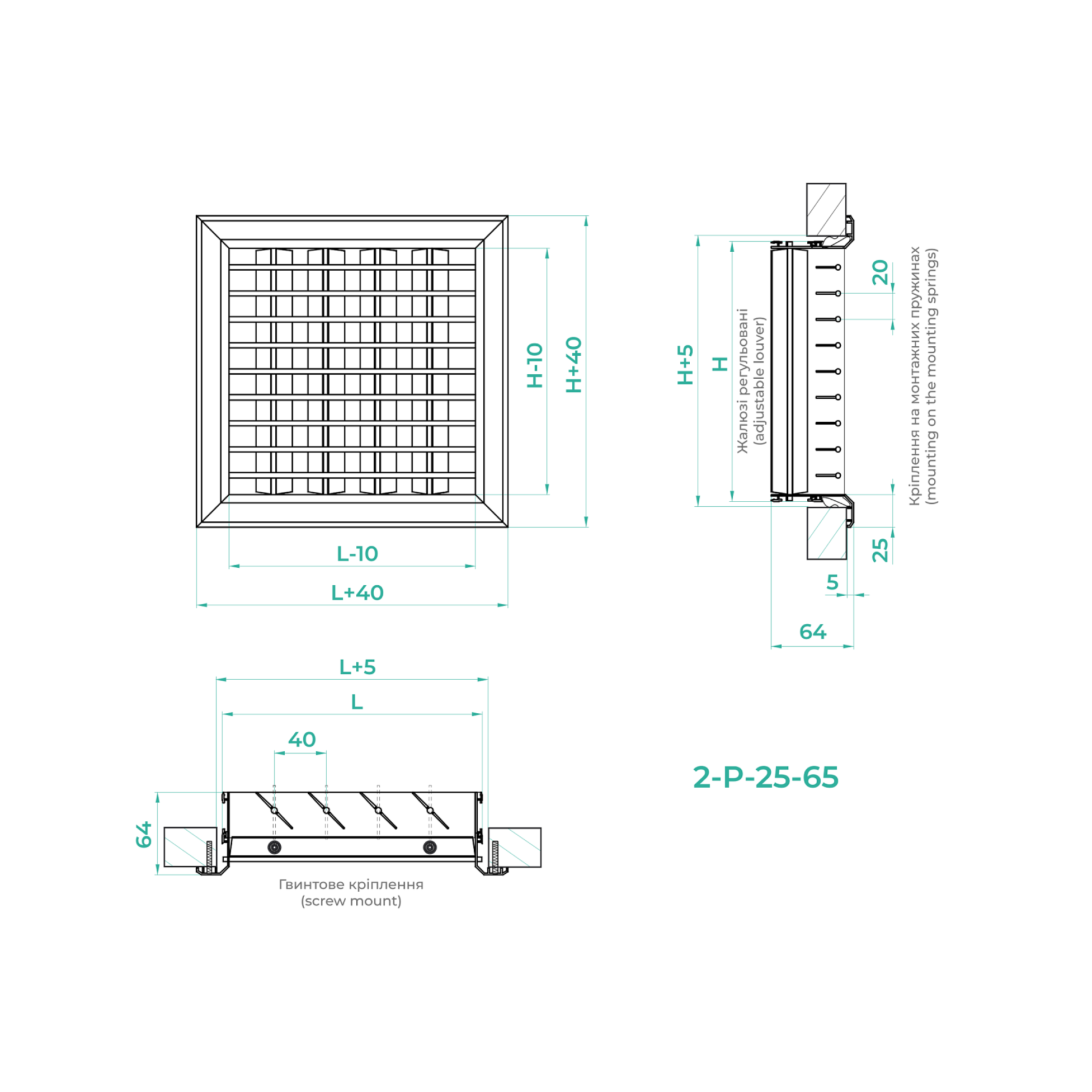 Решітка дворядна регульована 2-Р-25-65 №3