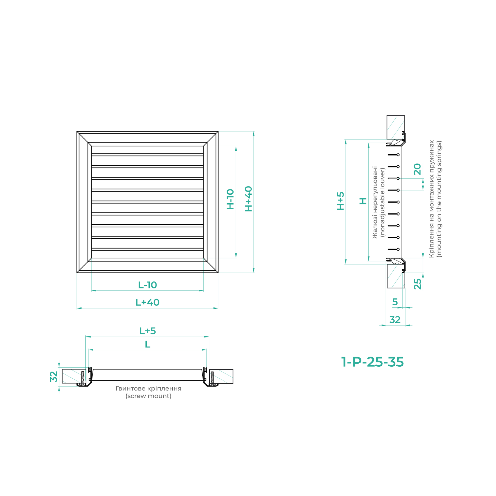 Решітка однорядна регульована 1-Р-25-35 №3