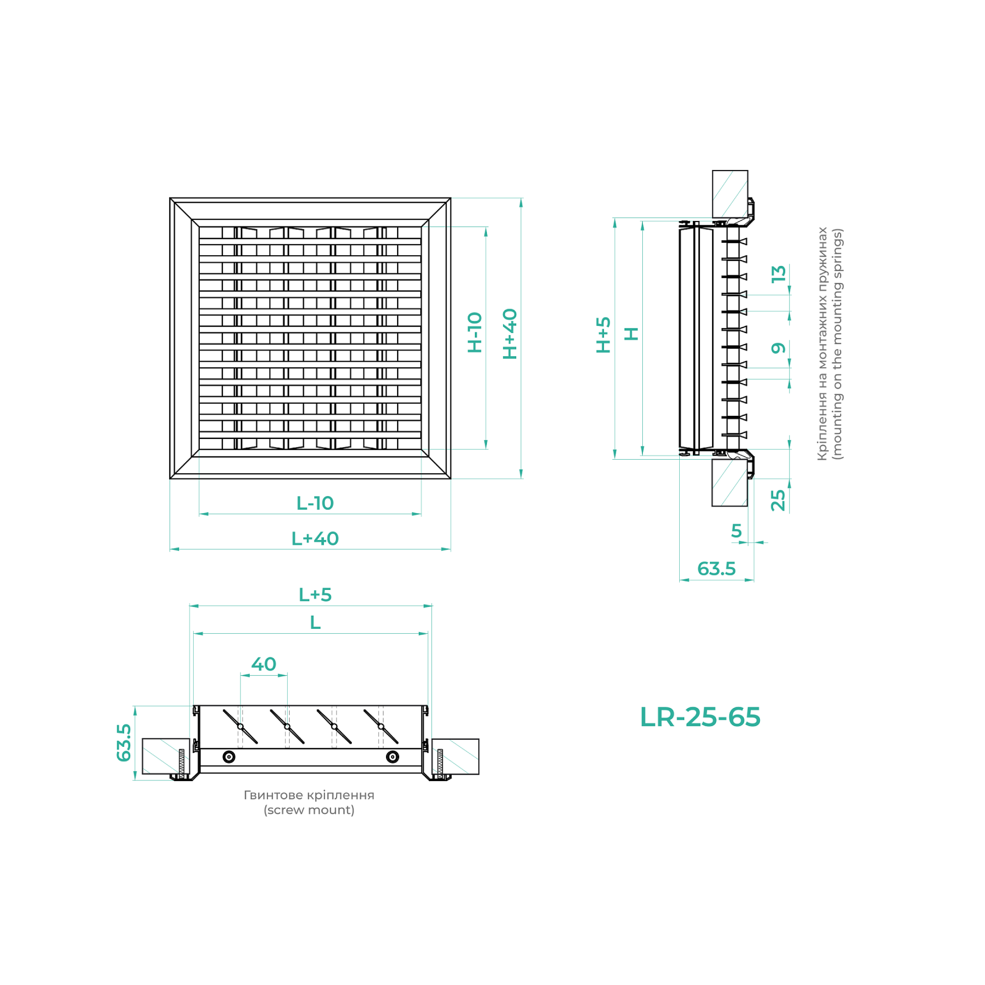 Решітка лінійна регульована LR-25-65 №2