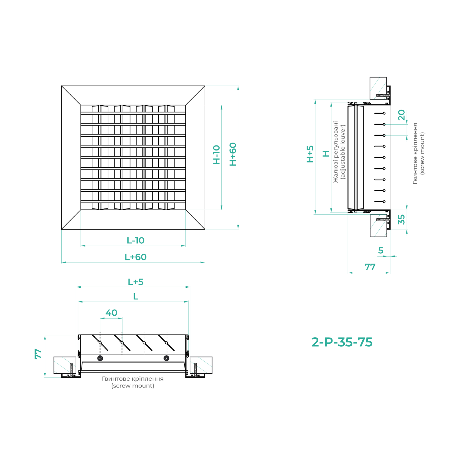 Решітка дворядна регульована 2-Р-35-75 №2
