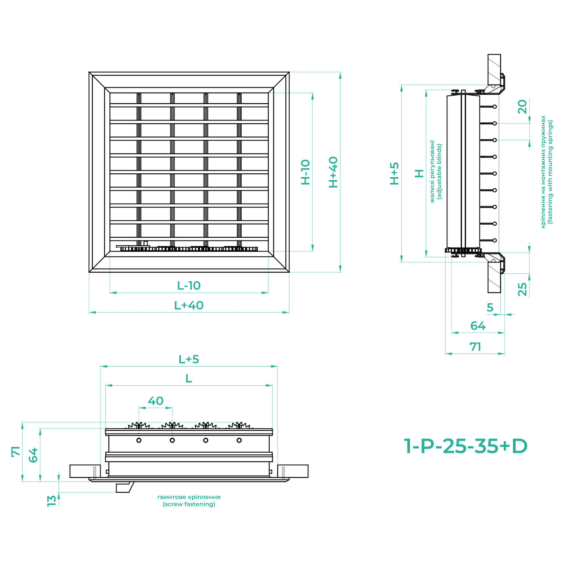Решітка регульована з демпфером 1-Р-25-35+D №2