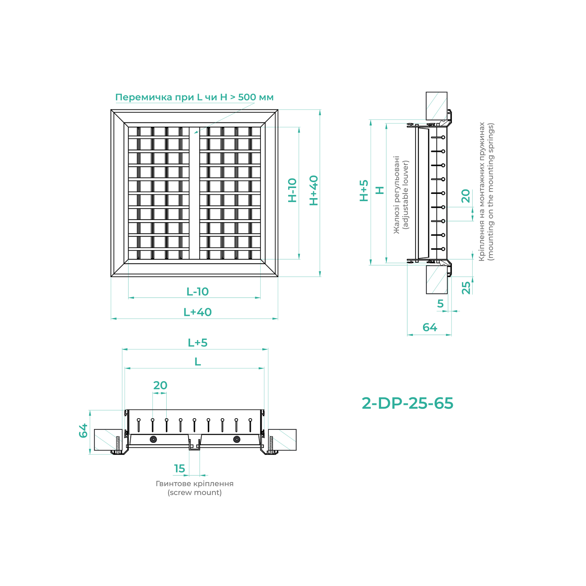 Решітка дворядна регульована 2-DP-25-65 №3