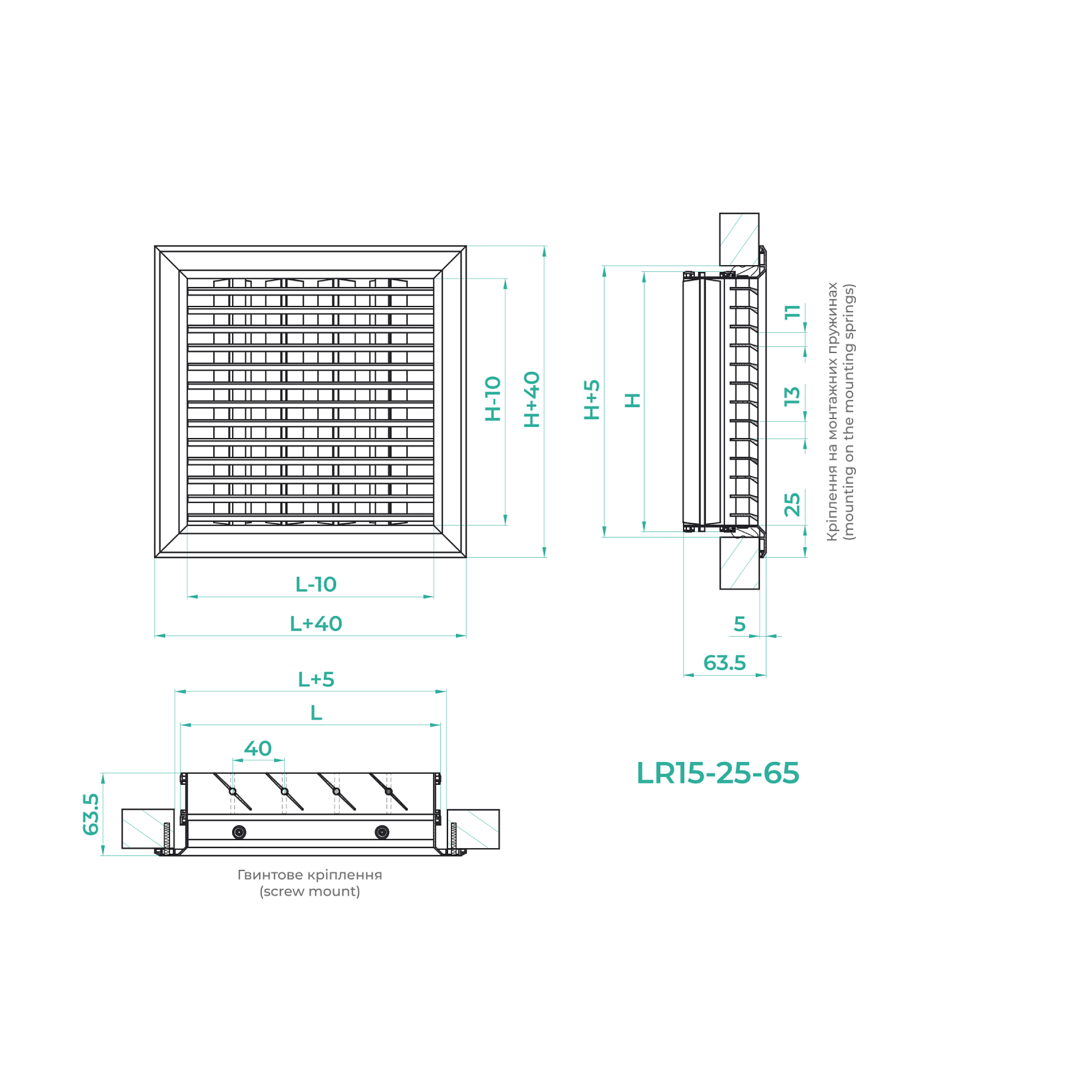 Решітка лінійна регульована LR15-25-65 №2